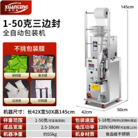 軒藤機械 - 全自動一體機稱重定量包裝機(1-50克膜寬20cm內) 1pc