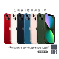 【Apple】iPhone 13(512G/6.1吋)(夾式收音麥克風組)