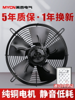 YWF4D/4E外轉子軸流風機220V空壓機冷凝器散熱風扇冷庫排氣扇380V