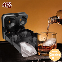 Canko康扣 4格食品級矽膠鑽石造型威士忌製冰模具盒