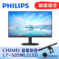 超值優惠組 PHILIPS 271V8LB 27型LCD螢幕 含奇美 LT-S05MLC LED智能螢幕掛燈(附無線遙控器)