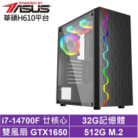 華碩H610平台[武鬥家AH5DB]i7-14700F/GTX 1650/32G/512G_SSD