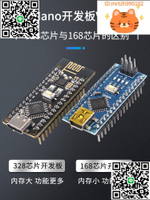 適用arduino nano開發板V3.0改進版 Atmega328P ch340驅動學習板-淘淘屋 可開發票