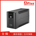特優Aplus Plus5L-US1000N 在線互動式UPS 1000VA/600W 台灣製造