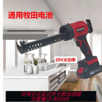 電動打膠槍 【1730人收藏】新款LED鋰電玻璃膠結構膠槍電動軟硬膠槍自動美縫膠槍軟硬通打