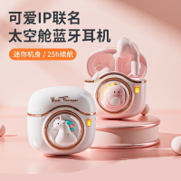 優惠價🔥台灣現貨🔥太空艙造型 無線藍牙耳機 Y01 半入耳 ENC降噪 小恐龍 獨角獸
