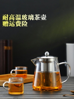 花茶玻璃煮茶壺加厚耐高溫泡茶壺不銹鋼304 過濾花茶壺紅茶器水壺