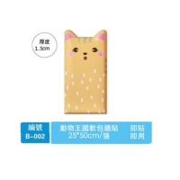 兒童防撞床邊軟墊貼（編號02-50cm x 25cm）