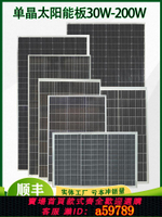 【台灣公司 可打統編】全新单晶100W太阳能发电板12V光伏电池板家用200瓦18伏充电瓶系统