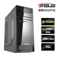 【華碩平台】i5六核{絕境教士}GTX1050Ti獨顯電玩機(i5-10400/16G/256G_SSD/GTX1050Ti-4G)