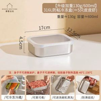 316L不鏽鋼保鮮盒 帶蓋冷凍盒分裝盒食品級304雪櫃收納盒