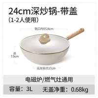 明爵家用麥飯石不粘鍋炒鍋炒菜鍋不沾鍋平底鍋煎鍋電磁爐燃氣通用