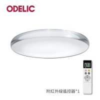 【ODELIC 歐德立克】LED吸頂燈 - 雫(日本製造/演色性94/可調光調色)