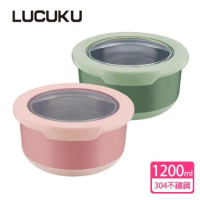 (2入組)【LUCUKU】隔熱保鮮碗1200ml