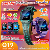 นาฬิกาเด็ก รุ่น Q19 เมนูไทย ใส่ซิมได้ โทรได้ พร้อมระบบ GPS ติดตามตำแหน่ง Kid Smart Watch นาฬิกาป้องกันเด็กหาย ไอโม่ imoo บลูทูธ สีเขียว
