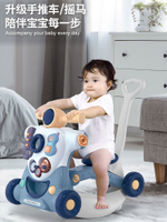 1周歲嬰兒學步車手推車幼兒童玩具寶寶扶站神器學走路防o型腿防摔