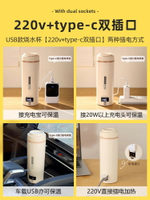 便攜式燒水壺旅行燒水杯USB保溫保溫電熱杯出差店宿舍熱水壺