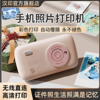 漢印CP2100照片打印機迷你小型沖洗機相片家用便攜式拍照彩色彩印【Snowbelle優選】