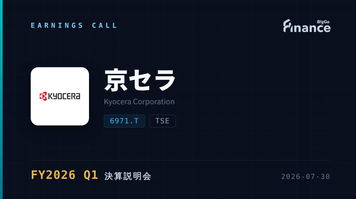 京セラ 決算 発表