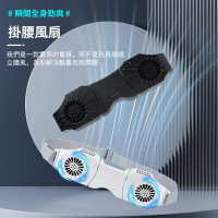 【清倉現貨】戶外掛腰風扇 腰帶腰掛風扇長續航掛腰扇