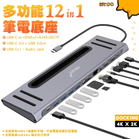 Mr.OC橘貓先生 12合1多功能筆電底座 HUB 集線器 Type-C轉HDMI/TF/SD/RJ45/USB 3.0 (9199)