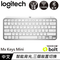 Logitech 羅技 MX Keys Mini 無線鍵盤 簡約白原價3990【現省300】