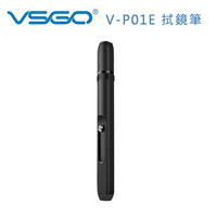 VSGO V-P01E 拭鏡筆 專業品質/清潔保養好選擇 鋁合金推鈕，金屬質感