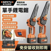 德國森途牧田款通用電顯6吋/8吋  電鏈鋸 鏈鋸機 電鋸機 鋸子 鋸木機 鏈鋸 電動鏈鋸 電動鋸 電動鋸子 電動伐木