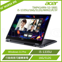 【跨店享22%點數回饋+滿萬加碼抽獎】Acer 宏碁 14吋 行動商務可翻轉筆電 TravelMate P4 Spin 14 TMP414RN-53-5881 ( i5-1335U/16G/512G/WIN11P/3Y)