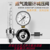 【最低價 公司貨】氮氣減壓閥流計YQD-731L氣體流量計壓力表調節器N2調節壓力表