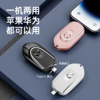 Mini Keychain Portable Power Bank 1200mAh Retractable Plug Powerbank Fast Charging Spare Battery Waterproof for Outdoor