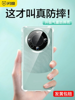 閃魔適用于華為mate60pro手機殼mate60透明防摔保護套mte新款氣囊超薄鏡頭全包ma高級感遙遙領先軟殼女個性男