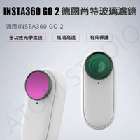 【高雄現貨】INSTA360 GO 2 濾鏡 ND 減光鏡 UV CPL 拇指運動相機 go2 配件 SUNNYLIFE