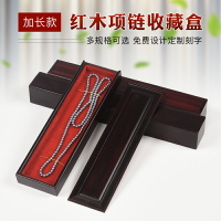 紅木項鏈首飾盒珍珠扇子佛珠玉石筷子毛筆收藏盒可實木收納盒