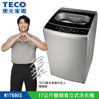TECO東元 17公斤 變頻直立式洗衣機 W1769XS 陳傑憲代言