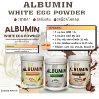 ALBUMIN ไข่ขาวผง (1ช้อน=4.25ฟอง) EGG WHITE POWDER 400 G.