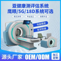 48h出貨丶亞健康量子檢測儀智能健康檢測儀全身檢測掃描儀器人體預警掃描