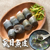 【鮮綠生活】鮮嫩虱目魚皮(300G)~買越多越便宜!!!