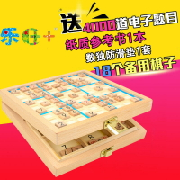 三合一數獨游戲棋四六九宮格數獨櫸木制成人智力親子桌面益智玩具