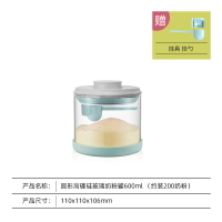 奶粉盒/米粉盒/密封罐 【玻璃】安扣玻璃奶粉密封罐奶粉罐防潮存儲罐裝奶粉盒米粉盒罐子【HZ66889】