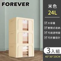 【日本FOREVER】雙開式棉被收納箱/大容量透明窗衣物儲存箱24L(40*30*20CM)-3入組