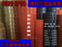 進口PU氣管高端精品空壓軟管透明/紅/藍/黑氣管16X13全長100米