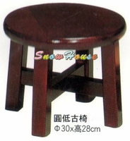 ╭☆雪之屋居家生活館☆╯圓低古椅 餐椅 木製 古色古香 懷舊 X559-40