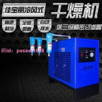 冷凍式干燥機空氣壓縮機1/1.5/2.5/3.5空壓機干燥機過濾器冷干機