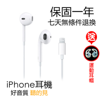iphone7 8 X 11 12 13 14適用耳機 充電孔連結Lightning耳機 iphoneX Iphone8 耳機 apple耳機