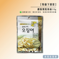 【正貨+發票】韓國製造 特級下酒菜 鐵板燒魷魚絲18g 效期2025.08.17【老闆批發網】