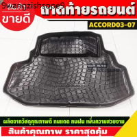 ถาดท้ายรถ Honda Accord 2003,2004,2005,2006,2007 G7 รุ่นปลาวาฬ A