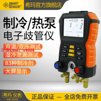 【專業團隊】希瑪ST5750A冷媒壓力表汽車空調加氟工具套裝岐管儀R134a雪種表