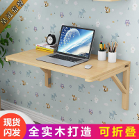 折疊壁掛桌 實木壁掛壁掛桌小戶型壁掛連壁桌靠牆電腦桌隱形牆桌簡易電腦桌