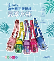 Jolly玩具總動員系列夏季水瓶-5色可選-水杯/水壺【六甲媽咪】